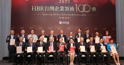 百大華商領袖排名|2022《HBR》台灣企業領袖100強